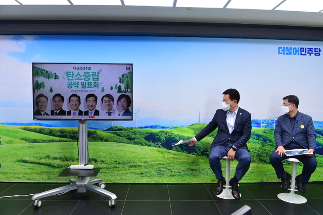 [서울=뉴시스] 전신 기자 = 27일 서울 여의도 더불어민주당 중앙당사에서 대선 경선 후보자 탄소중립 공약발표회가 열리고 있다. (사진 = 더불어민주당 제공) 2021.07.27. photo@newsis.com *재판매 및 DB 금지