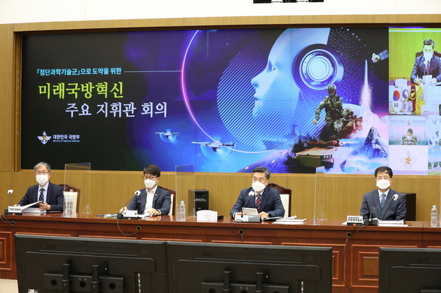 [서울=뉴시스] 미래국방혁신 지휘관회의 사진. 2021.07.28. (사진= 국방일보 제공) *재판매 및 DB 금지