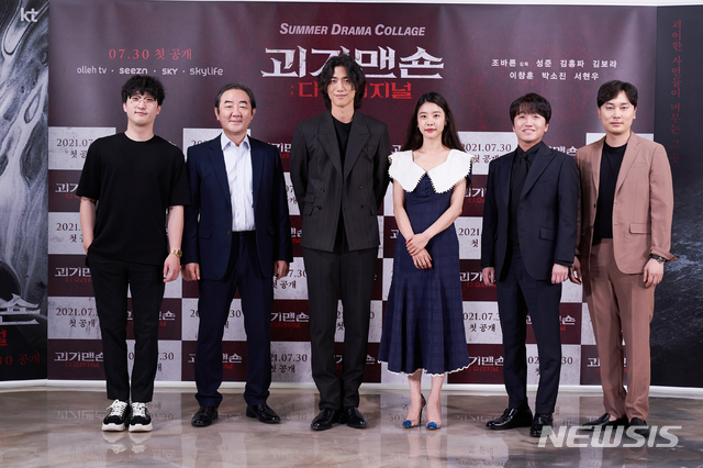 [서울=뉴시스]웹드라마 '괴기맨숀: 디 오리지널'의 온라인 제작발표회가 28일 오후 열렸다. 이날 제작발표회에는 출연배우 성준, 김홍파, 이창훈, 박소진, 서현우와 조바른 감독 등이 참석했다.(사진=KT 제공) 2021.07.28 photo@newsis.com 