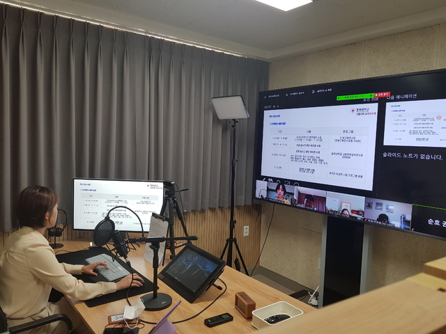 [청주=뉴시스] 안성수 기자 = 충북대학교가 중등교사의 교수학습지도 능력 함얌을 위한 '2021학년도 하계 중등 1·2급 정교사 비대면 자격연수를 개최했다. 사진은 비대면 개강식 모습. (사진=충북대학교 제공) 2021.07.28. photo@newsis.com *재판매 및 DB 금지