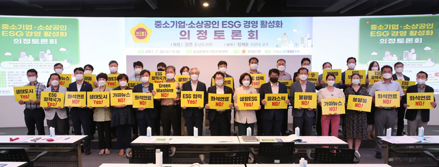 [홍성=뉴시스] 충남도의회, 중소기업·소상공인 ESG 경영활성화 의정토론회 모습. *재판매 및 DB 금지