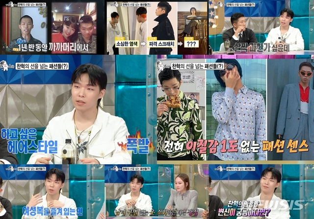 [서울=뉴시스] '라디오스타' 이찬혁. (사진=라디오스타 방송화면) 2021.07.29. photo@newsis.com