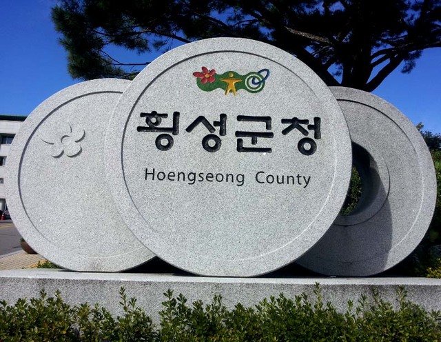 횡성군, 자원순환도시 위한 4자간 업무협약 - 뉴스 썸네일 이미지