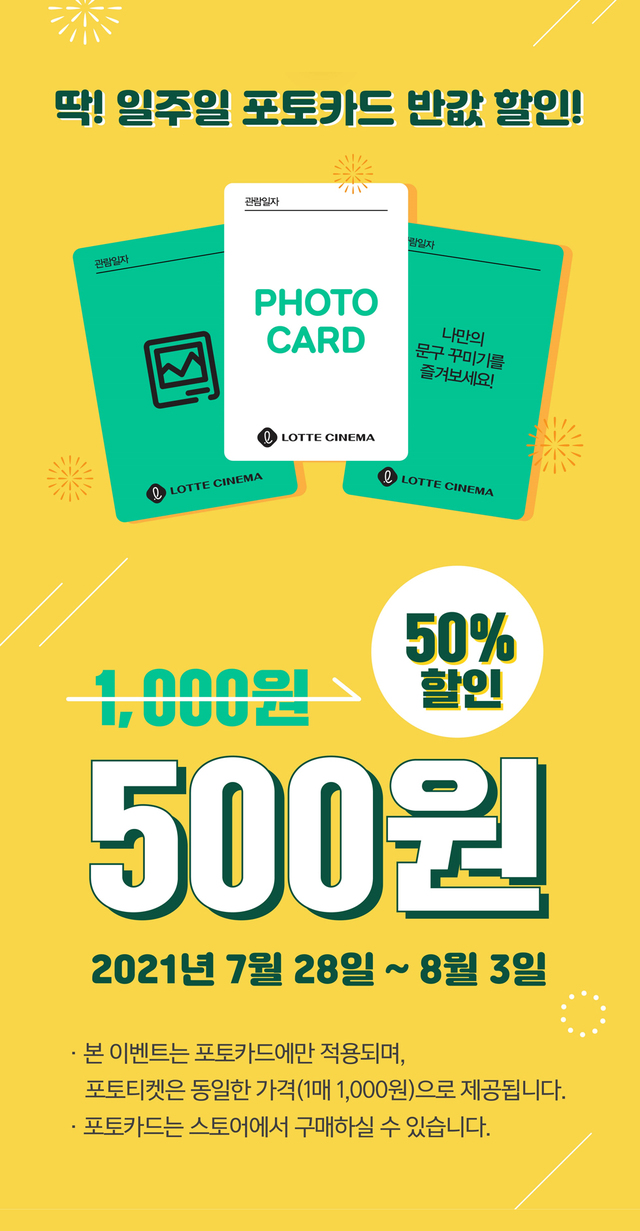 [서울=뉴시스] '모가디슈' 이벤트 2021.07.29. photo@newsis.com *재판매 및 DB 금지