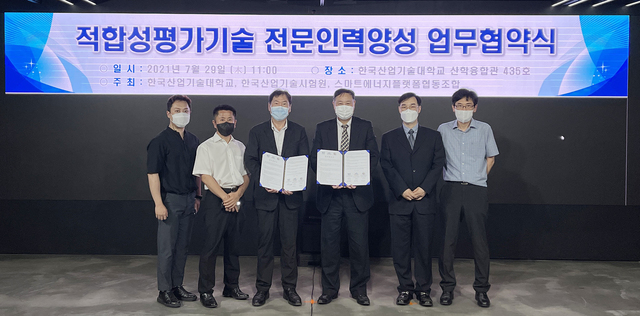 [진주=뉴시스] KTL 업무협약식 체결. *재판매 및 DB 금지