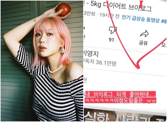 [서울=뉴시스] 가수 이영지. (사진=이영지 인스타그램 제공).2021.07.29.photo@newsis.com