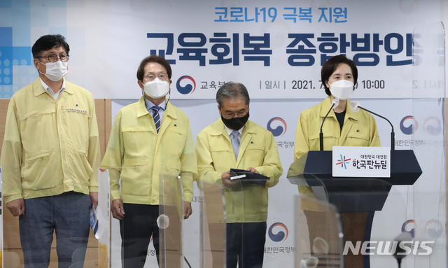 [서울=뉴시스] 김명원 기자 = 유은혜 사회부총리 겸 교육부 장관이 29일 오전 서울 종로구 정부서울청사 합동브리핑실에서 열린 '교육회복 종합방안' 교육부-교육감 공동발표를 마친후 기자들의 질문에 답하고 있다. 오른쪽 부터 유은혜 부총리, 이재정 경기도교육감, 조희연 서울시교육감, 도성훈 인천시교육감. 2021.07.29. kmx1105@newsis.com