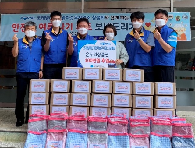 코레일마산기관차승무사업소 '참샘회' 상품권 기부. *재판매 및 DB 금지