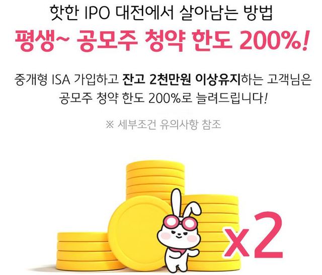 [국민계좌 부활하나③]필수된 중개형ISA…어느 증권사가 유리?