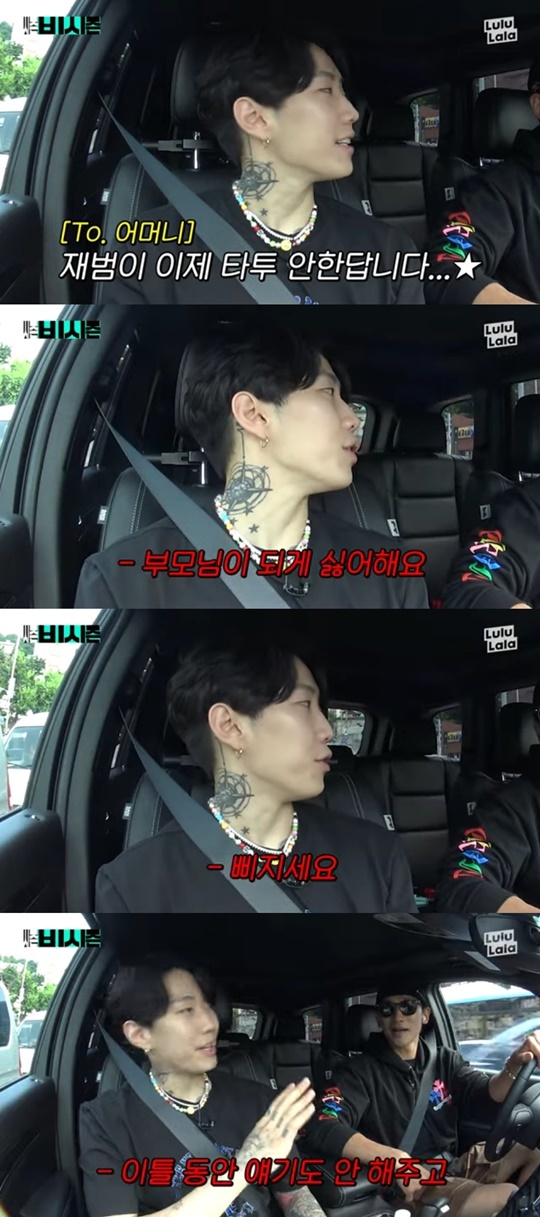 [서울=뉴시스] 유튜브 '시즌비시즌' 박재범. (사진=유튜브 '시즌비시즌' 캡처).2021.07.30.photo@newsis.com