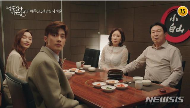 [서울=뉴시스] TV조선 드라마 '결혼작사 이혼작곡2' 장면. 