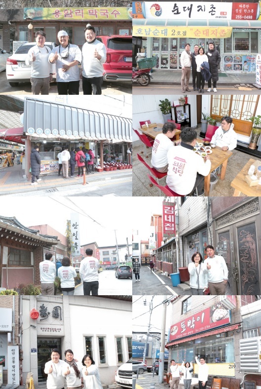 '경기의 맛을 찾아서 의원식당' (사진=김봉균 의원 제공) *재판매 및 DB 금지