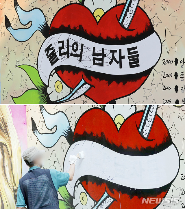 [서울=뉴시스] 김병문 기자 = 30일 오전 서울 종로구 한 서점 외벽에 그려진 윤석열 전 검찰총장의 아내 김건희 씨를 비방하는 내용의 벽화의 문구가 지워져 있다. 아래 사진은 서점 관계자가 문구를 지우고 있는 모습. 2021.07.30. dadazon@newsis.com 