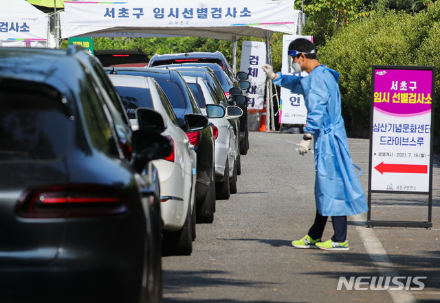 [서울=뉴시스] 권창회 기자 = 코로나19 신규 확진자가 1,710명을 기록한 30일 오전 서울 서초구 심산기념문화센터 드라이브스루 임시선별검사소를 찾은 시민들의 차량이 검사를 받기 위해 길게 줄지어 대기하고 있다. 2021.07.30. kch0523@newsis.com