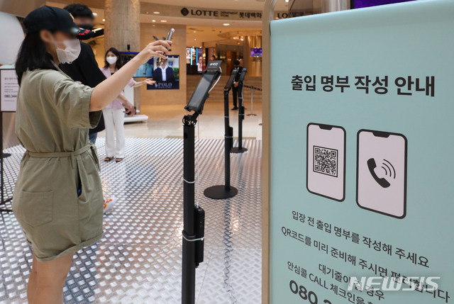 [서울=뉴시스] 권창회 기자 = 백화점과 대형마트에서 안심콜·QR코드 의무화 시행 첫 날인 30일 오후 서울 중구 롯데백화점 본점에서 고객들이 QR코드 체크인을 하고 있다. 2021.07.30. kch0523@newsis.com