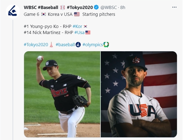 [도쿄=뉴시스] 2020 도쿄올림픽 야구 B조 조별리그 2차전 한국과 미국의 경기에 선발 등판하는 고영표와 닉 마르티네스. (사진 = 세계야구소프트볼연맹 트위터 캡처) *재판매 및 DB 금지