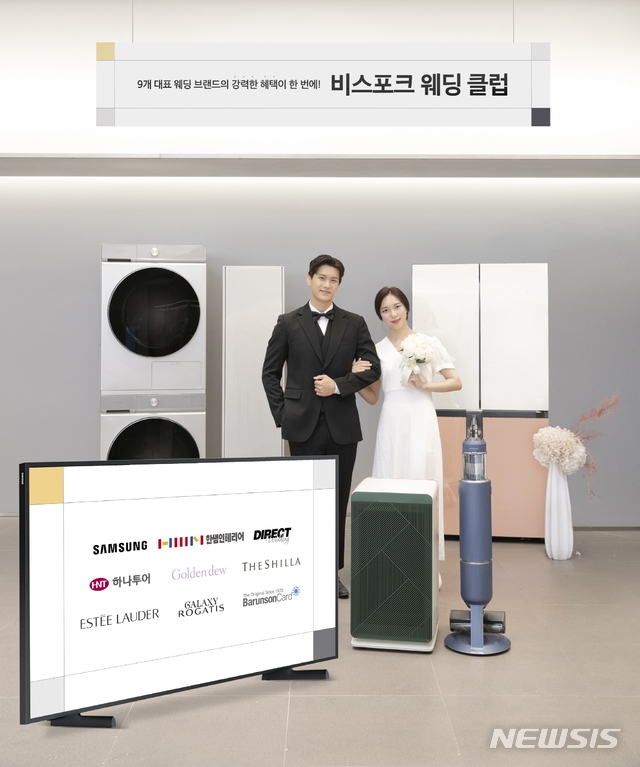 [서울=뉴시스] 삼성전자가 웨딩 업계 대표 브랜드들과 제휴해 웨딩·신혼 고객들에게 혜택을 제공하는 '비스포크 웨딩 클럽(BESPOKE Wedding Club)'을 선보인다.(사진=삼성전자 제공) 2021.8.1 photo@newsis.com