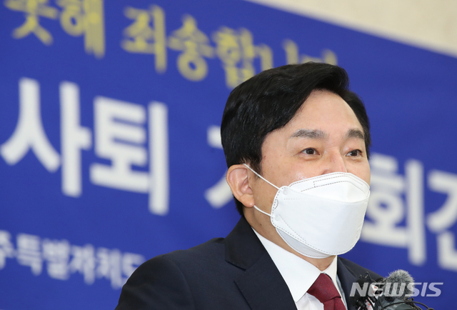 [제주=뉴시스] 우장호 기자 = 대선 출마를 공식 선언한 원희룡 제주지사가 1일 오후 제주도청 4층 탐라홀에서 지사직 사퇴 기자회견을 하고 있다. 2021.08.01. woo1223@newsis.com