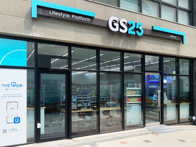 [서울=뉴시스]GS25 시흥웨스트점 점포 전경. (사진=GS25 제공). 2021.08.02. photo@newsis.com *재판매 및 DB 금지