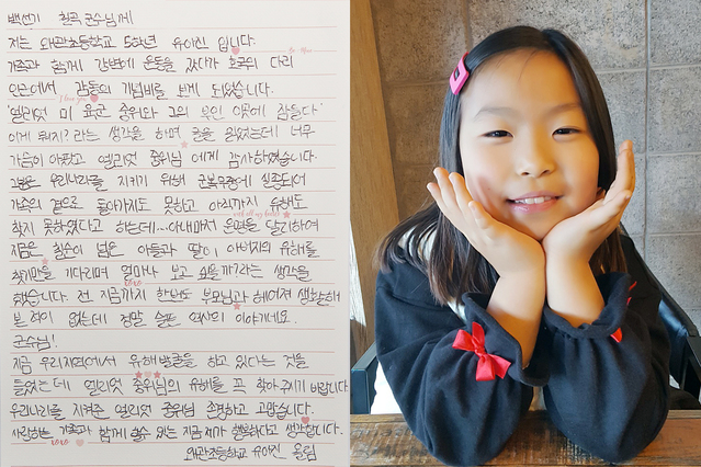 "6·25 미군 유해 찾아주세요" 칠곡 초등생 편지의 울림 