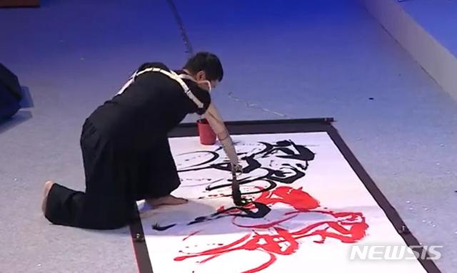 [서울=뉴시스] 석창우 화백 수묵 크로키 퍼포먼스 장면.
