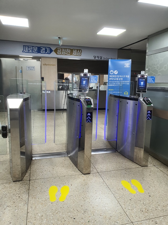 적외선체온계 '패스트게이트' (사진=디지월 제공) *재판매 및 DB 금지