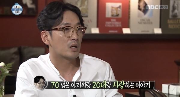 [서울=뉴시스] 배우 하정우. (사진=MBC '나 혼자 산다' 제공).2021.08.02.photo@newsis.com