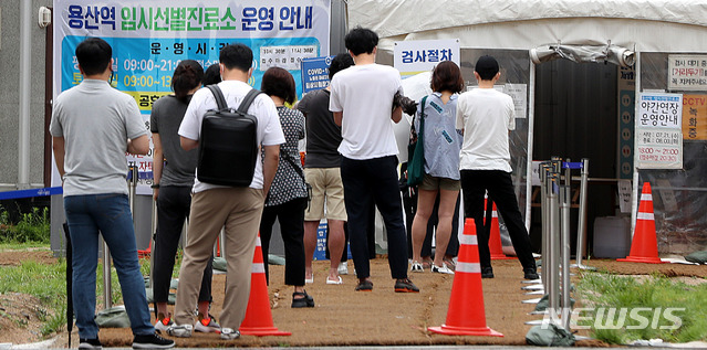 [서울=뉴시스] 추상철 기자 = 2일 오전 서울 용산역 임시선별진료소에서 시민들이 코로나19 검사를 받기 위해 줄 서 있다. 2021.08.02. scchoo@newsis.com