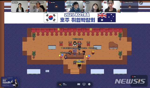 [서울=뉴시스] 코트라가 청년들의 호주 취업을 지원하기 위해 '2021 호주 취업 박람회'를 개최한다. 메타버스 형식의 가상 취업 박람회 공간도 운영된다.(사진=코트라 제공) 2021.8.3 photo@newsis.com