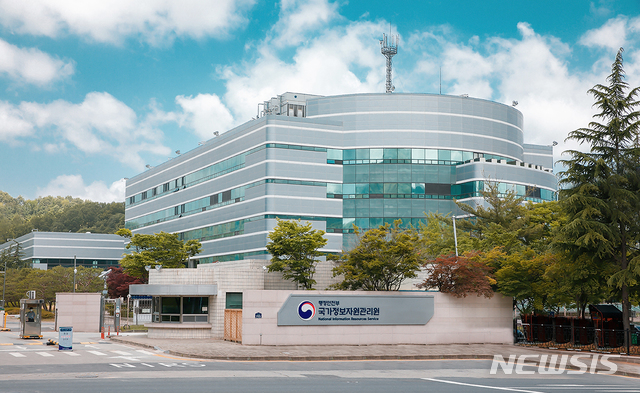 [세종=뉴시스] 국가정보자원관리원 전경 사진. photo@newsis.com.