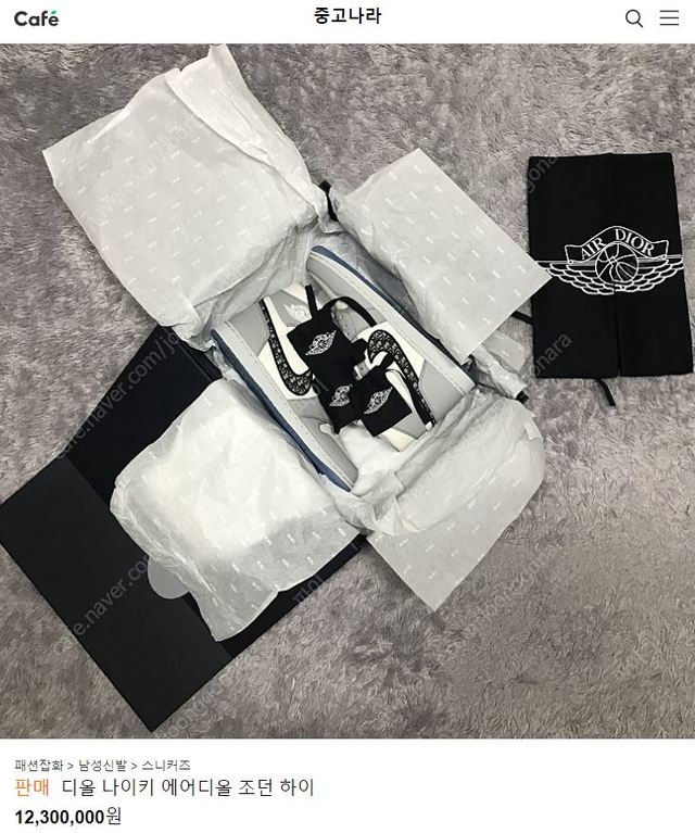 [서울=뉴시스]'에어조던 디올 하이' 제품이 포털사이트 한 중고거래 플랫폼에서 1000만원 넘는 가격에 게시된 모습. (사진=네이버 카페 '중고나라' 캡쳐). 2021.08.03. photo@newsis.com *재판매 및 DB 금지