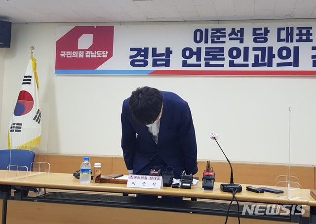 [창원=뉴시스] 홍정명 기자= 국민의 이준석 당 대표가 3일 오전 경남도의회 1층 대회의실에서 경남 언론인과의 간담회에 앞서 머리 숙여 인사하고 있다.2021.08.03. hjm@newsis.com