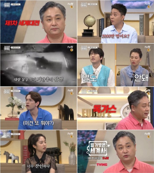 [서울=뉴시스] 벌거벗은 세계사 2021.08.03. photo@newsis.com *재판매 및 DB 금지