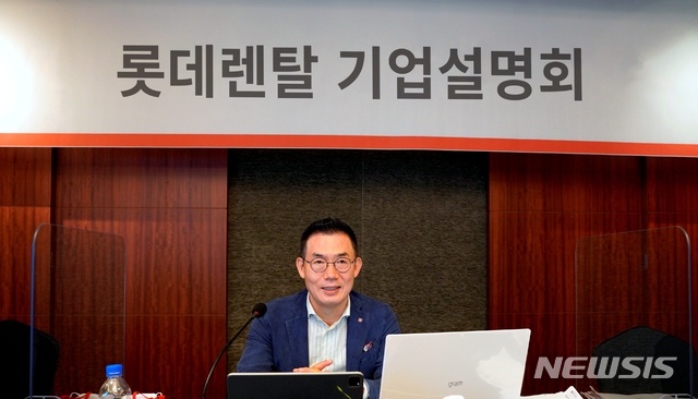  [서울=뉴시스] 김현수 롯데렌탈 대표 