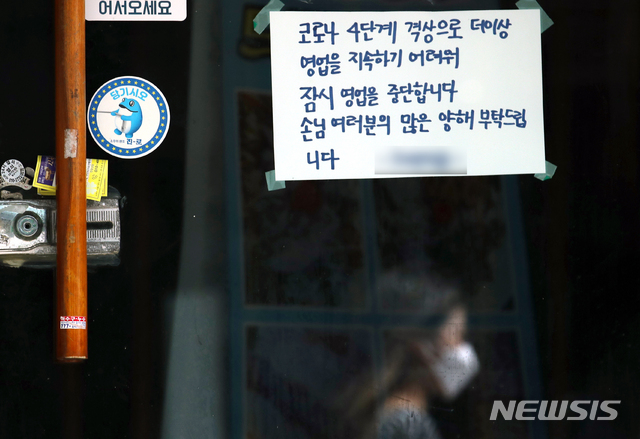 [서울=뉴시스] 조성우 기자 = 코로나19 4차 대유행의 장기화 속에 본격적인 여름 휴가철이 시작된 3일 오전 서울 종로구 한 식당에 임시휴업 안내문이 붙어 있다. 2021.08.03. xconfind@newsis.com