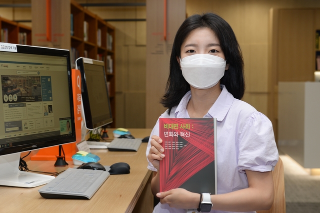[대전=뉴시스] ETRI·KIET가 코로나 이후 미래 변화상과 대응 전략을 담아 발간한 '비대면 사회: 변화와 혁신' 책자. *재판매 및 DB 금지