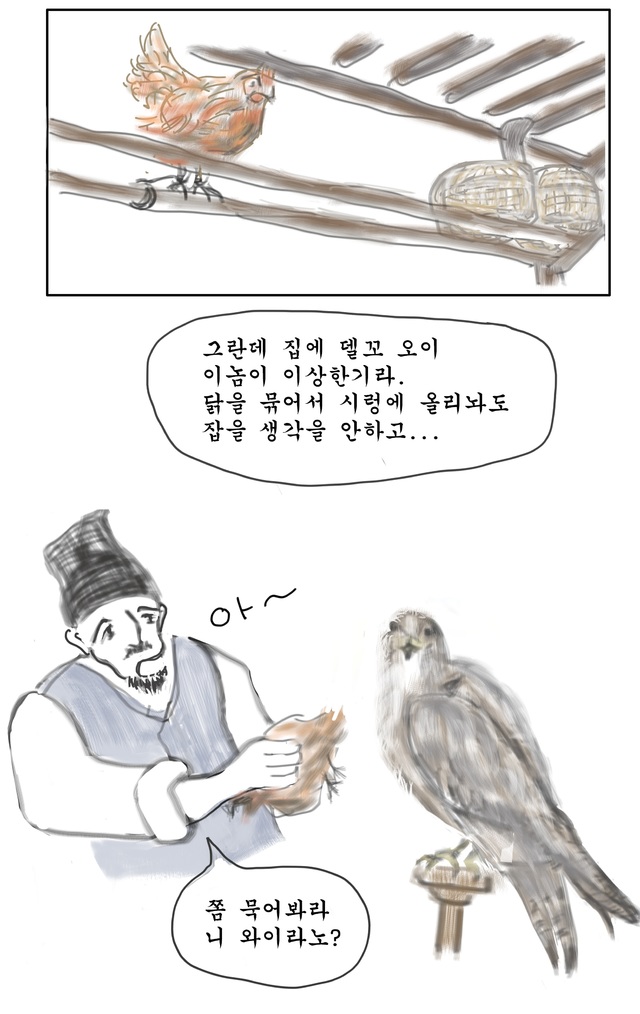 이달의 일기 (그림=권숯돌 작가) *재판매 및 DB 금지