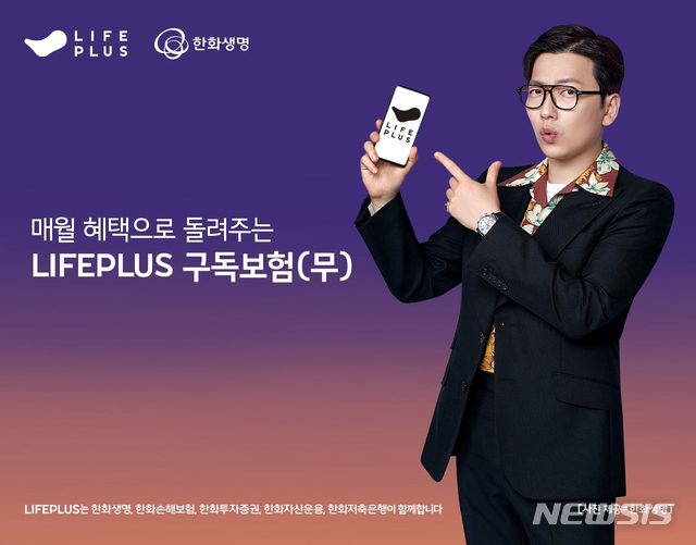 프레시지, 한화생명과 밀키트 정기 구독보험 출시 