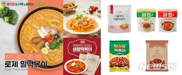 국민 간식 떡볶이의 무한 변신…밀키트 시장 '새바람'