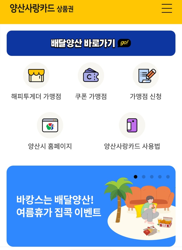 [양산=뉴시스] 배달양산. (사진=뉴시스 DB). photo@newsis.com *재판매 및 DB 금지