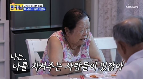 [서울=뉴시스]3일 방송된 TV조선 '와카남'(사진=방송화면 캡처)2021.08.04 photo@newsis.com *재판매 및 DB 금지