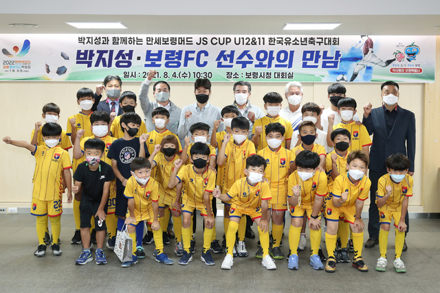 보령시청을 방문한 박지성(뒷줄 왼쪽 세번째)과 함께 기념사진을 찍고 있는 김동일 (가운데) 시장과 유소년 축구선수들 *재판매 및 DB 금지