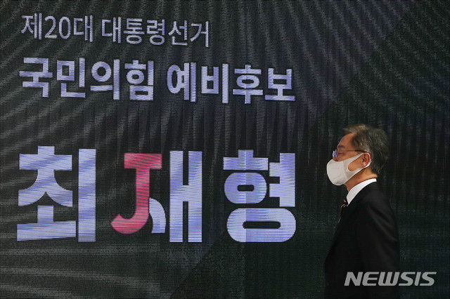 [파주=뉴시스] 국회사진기자단 = 최재형 전 감사원장이 지난 8월4일 경기도 파주 한 스튜디오에서 대선 출마선언을 위해 단상으로 올라서고 있다. 2021.08.04. photo@newsis.com