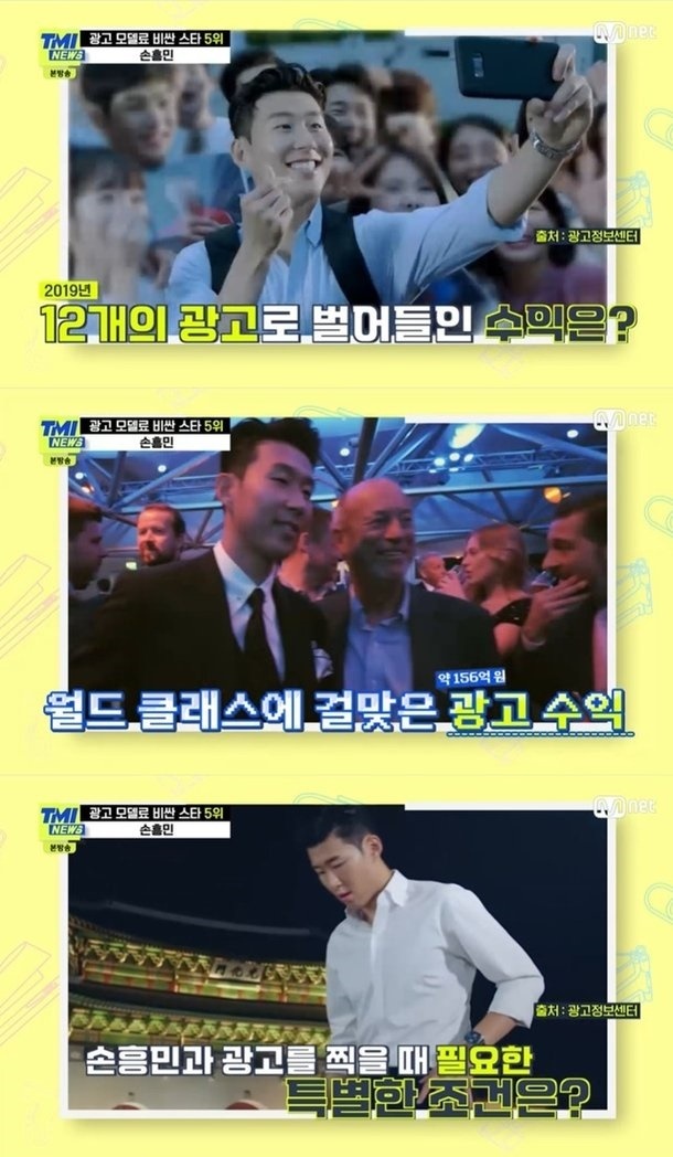 [서울=뉴시스]4일 방송된 Mnet ‘TMI News’(사진=방송화면 캡처)2021.08.05 photo@newsis.com *재판매 및 DB 금지