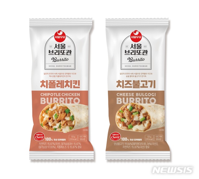 서울우유협동조합, '서울 브리또관' 2종 출시