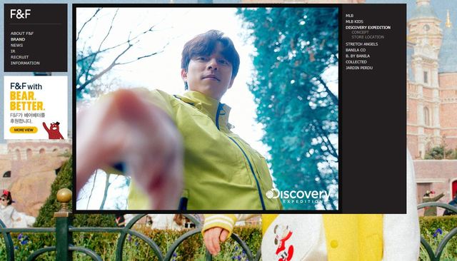 [서울=뉴시스]디스커버리 브랜드 운영사 F&F 홈페이지 모습. (사진=F&F 홈페이지 캡쳐). 2021.08.05. photo@newsis.com *재판매 및 DB 금지