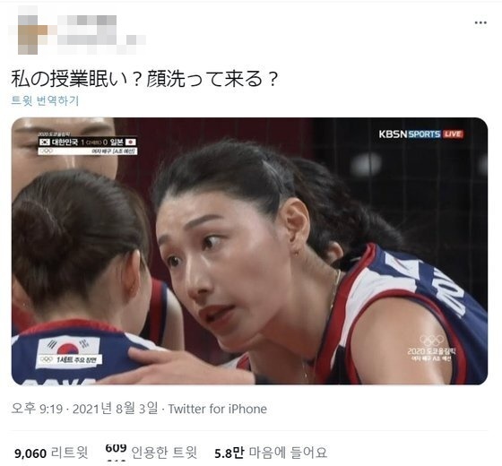 [서울=뉴시스] 일본에서 김연경 사진을 공유하며 어울리는 대사를 다는 '밈' 문화가 유행하고 있다. (사진=트위터 캡처) 2021.08.26. photo@newsis.com