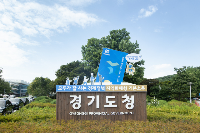 경기도, 40개 기술개발 착수…기업당 최대 1억5000만원