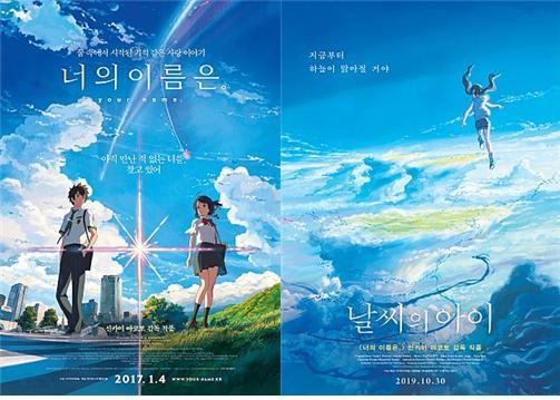 [서울=뉴시스] 너의이름은, 날씨의 아이 2021.08.06. photo@newsis.com *재판매 및 DB 금지