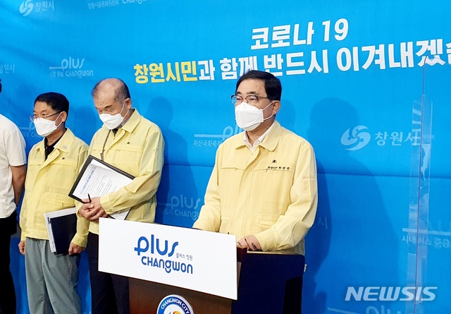 남창원농협 집단감염 후폭풍, 창원시장 고개 숙여 사과